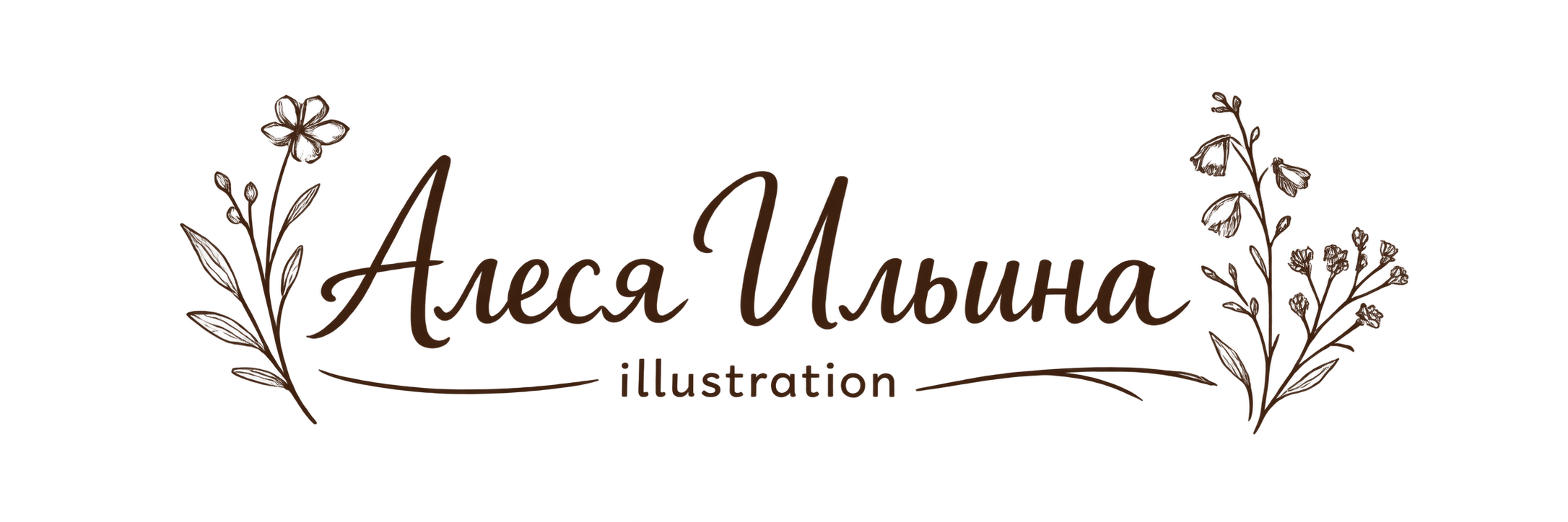 Алеся Ильина illustration logo