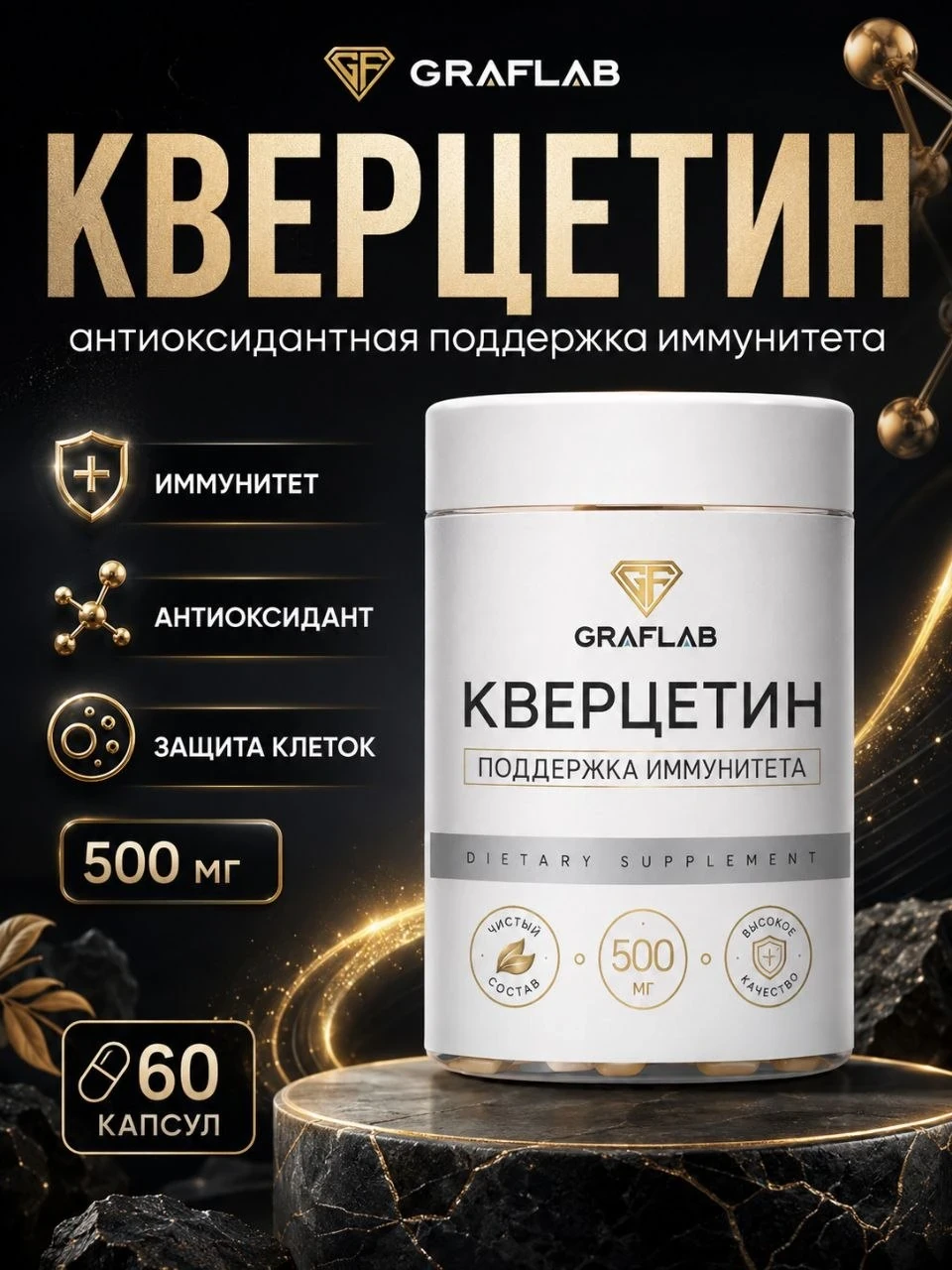 Product card design — Quercetin — Black & Gold Card