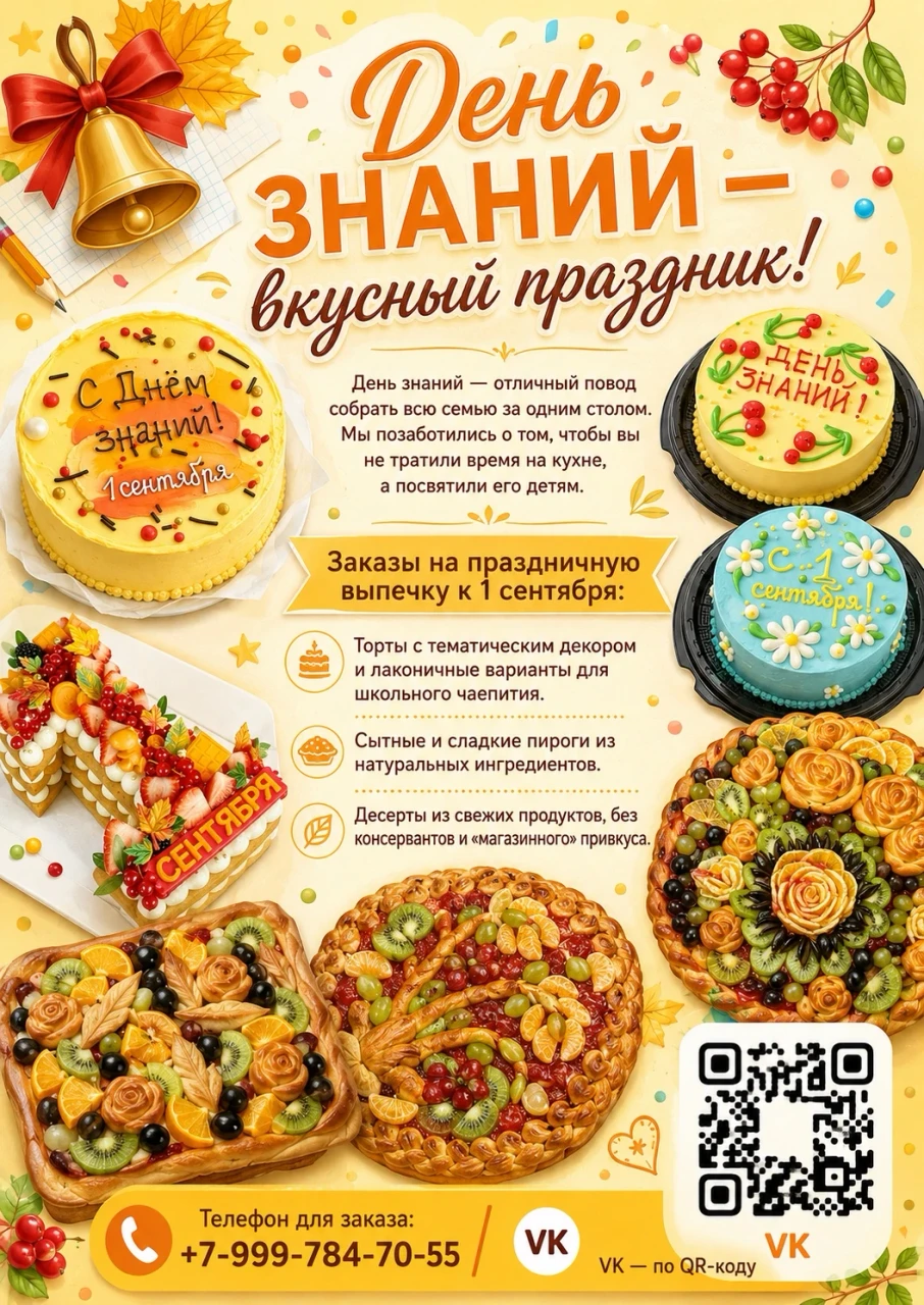 Poster and flyer design — Day of Knowledge — Tasty Holiday