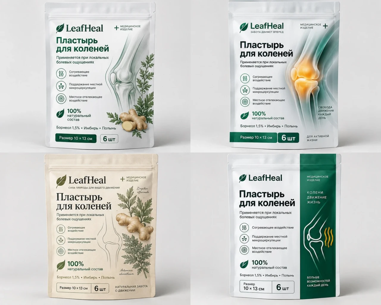 Product card design — LeafHeal Knee Patch — Concept Set