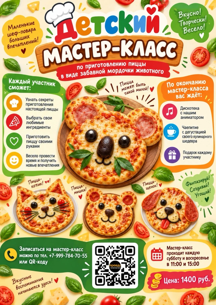 Poster and flyer design — Kids Pizza Workshop — Illustrated Poster