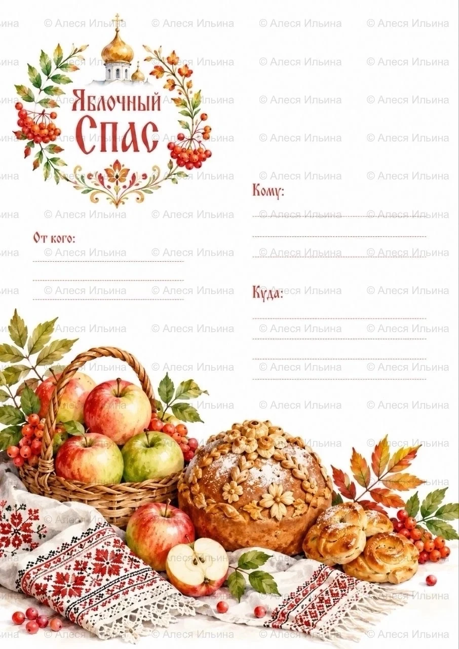 Envelope design — Apple Spas — Bread & Apples